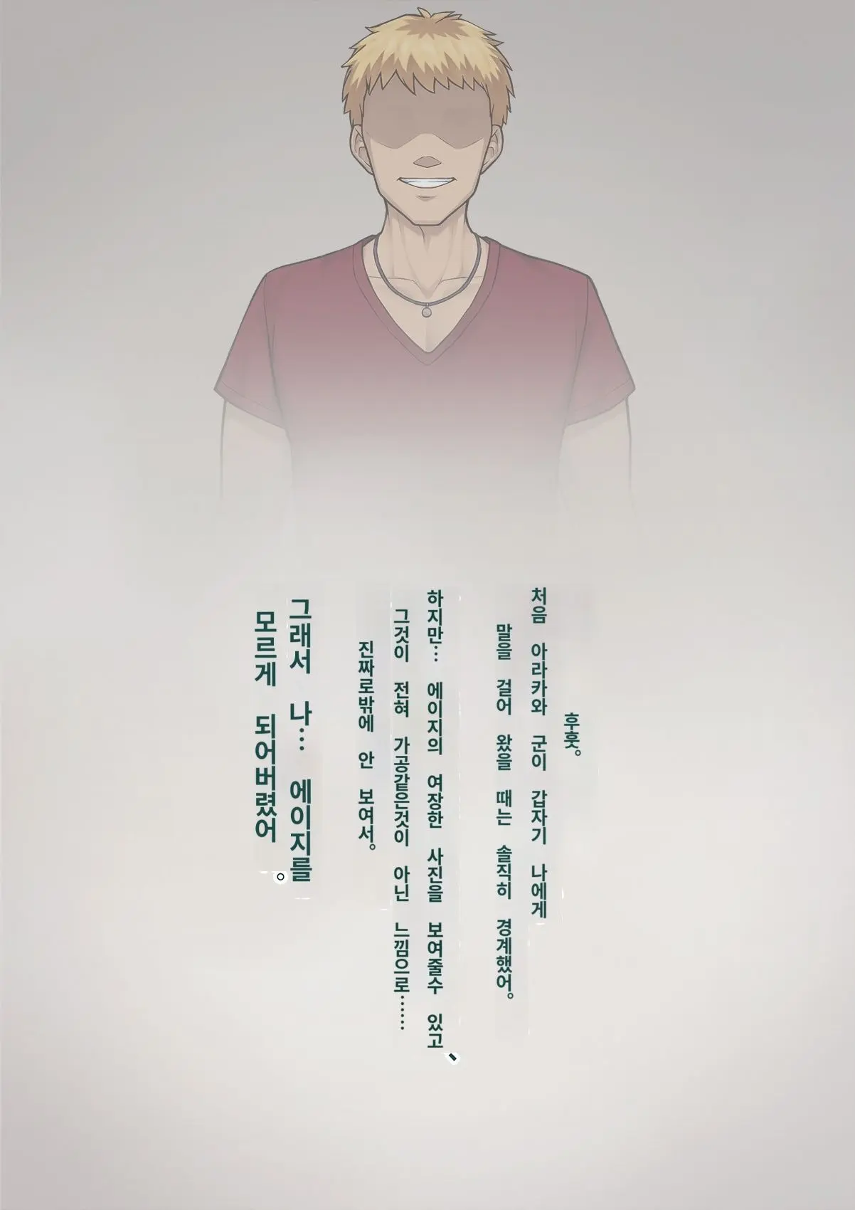 Tomo Ochi 2 ~Kekkon O Chikatta Kanojo O Netorareta Ageku Mesu Ochi Saserareta Ore No Matsuro~ | 토모오치 2 ~ 결혼을 맹세한 그녀를 빼앗긴 끝에 암컷 타락 하게 된 나의 말로~